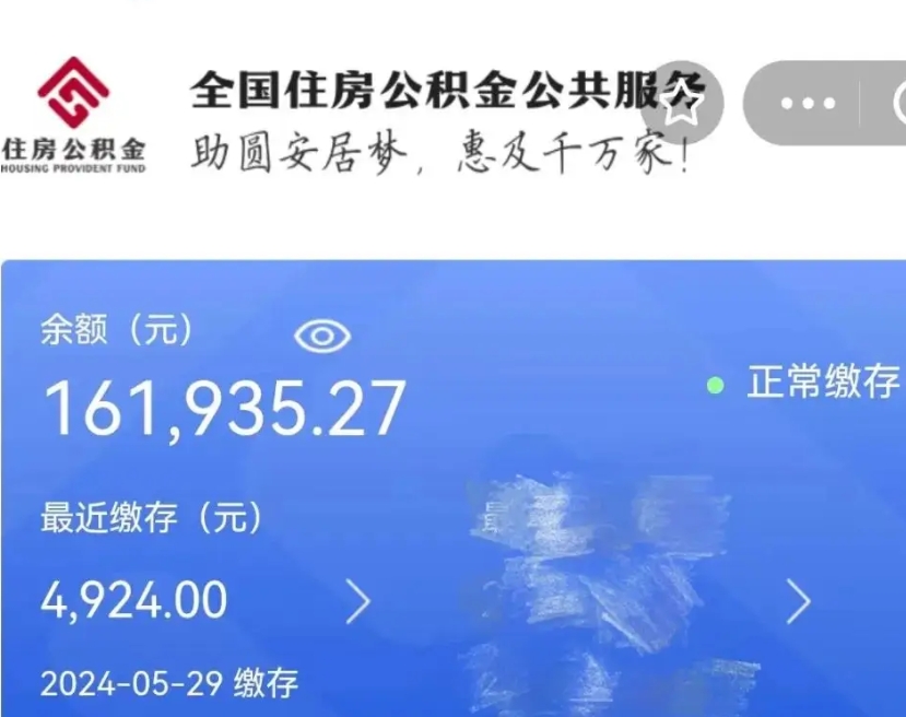 广汉住房公积金账户余额如何提取（公积金余额提取流程）